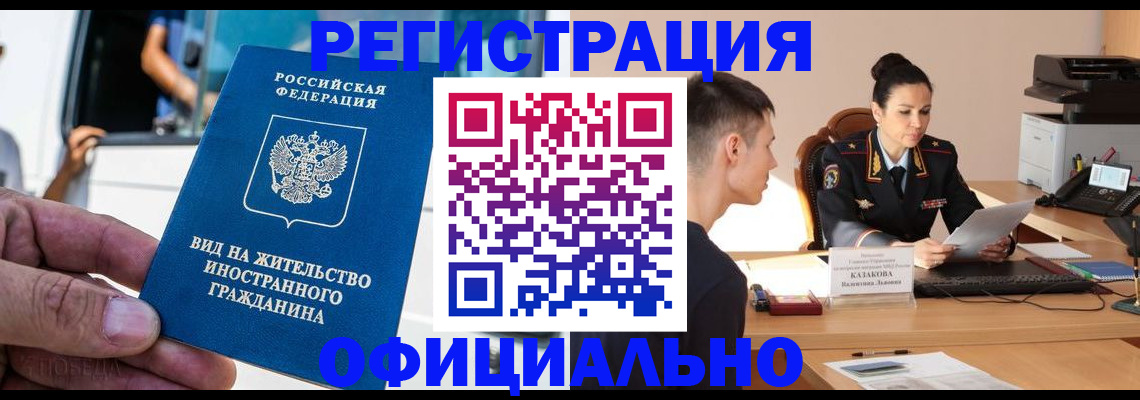 регистрация для школы в Новосибирске
